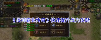 战神霸业传奇竞技玩法是什么