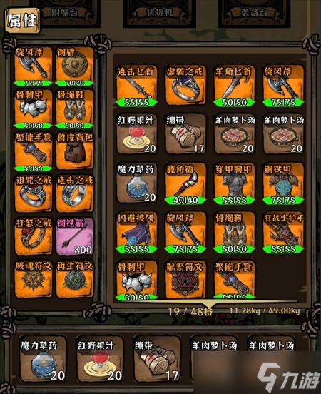 我在羊村当战狼溅伤流毕业武器装备配置分享