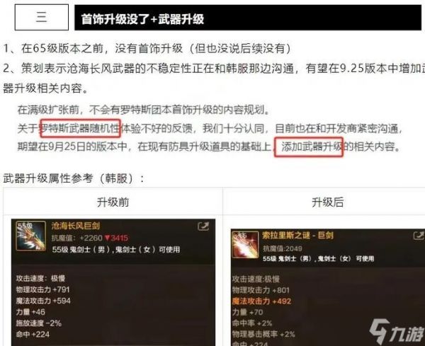 末世魔影中武器升级技巧有哪些？