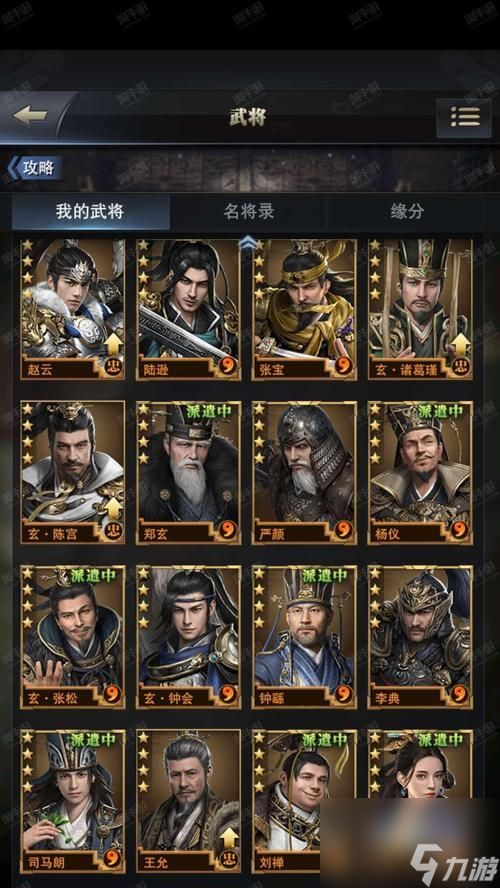 《征战三国,名将齐聚》(以三国志奇侠传名将系统为主题的游戏攻略)