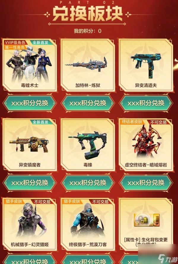 穿越火线限时获取毒蜂的方法有哪些？