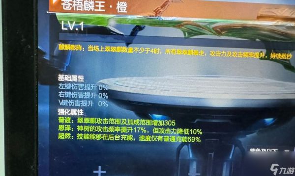 逆战树哥属性选择技巧是什么?树哥属性如何搭配最有效?