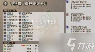 怪物猎人荒野冻峰铳枪如何毕业配装