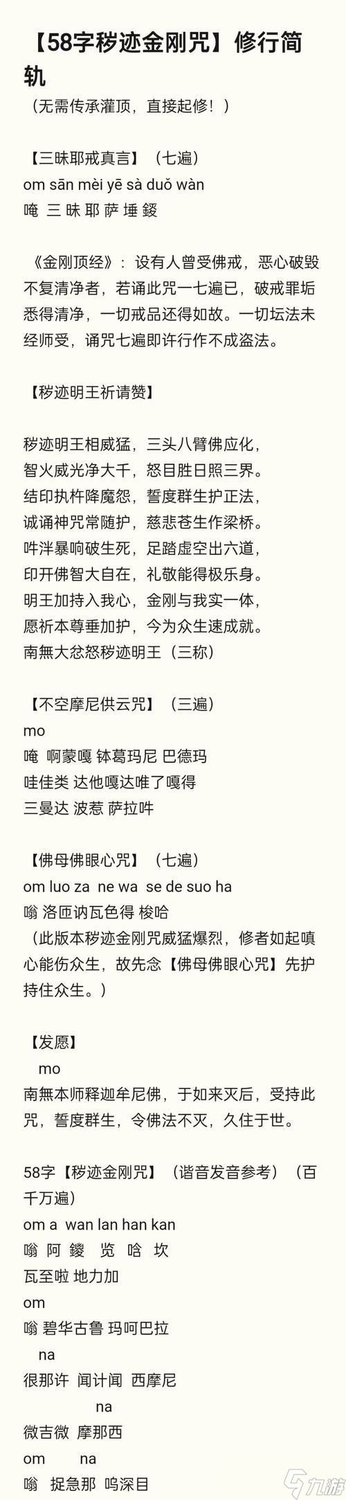 斗战神圣僧金刚消失的原因是什么?