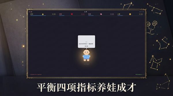 养娃记 for 丫丫好玩吗 养娃记 for 丫丫玩法简介