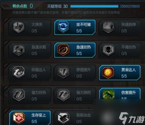 逆战变异模式点位教学如何开启？