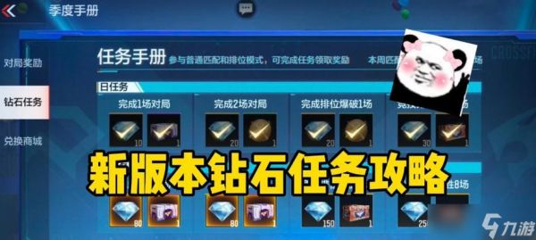 穿越火线白嫖钻石的方法是什么?