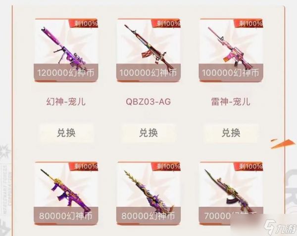 穿越火线白嫖钻石的方法是什么?