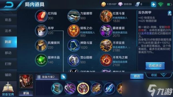 王者荣耀典韦最强出装思路 典韦装备思路简析