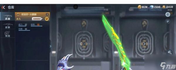 尼泊尔火麒麟在穿越火线中如何获得？