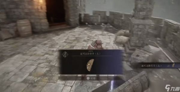 艾尔登法环海德要塞在哪里