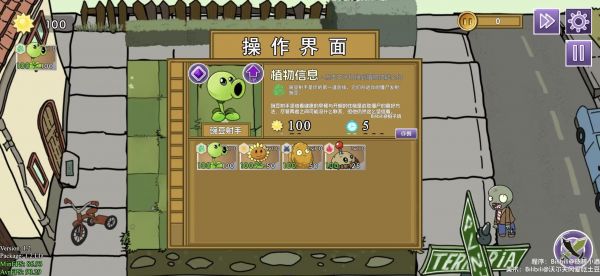 植物大战僵尸元素版什么时候出 公测上线时间预告