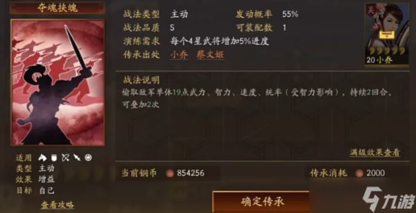 三国志战略版周瑜甘宁配什么紫将