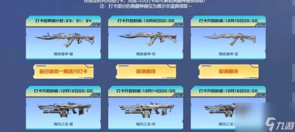 逆战换购神器如何获得？有哪些途径可以得到？