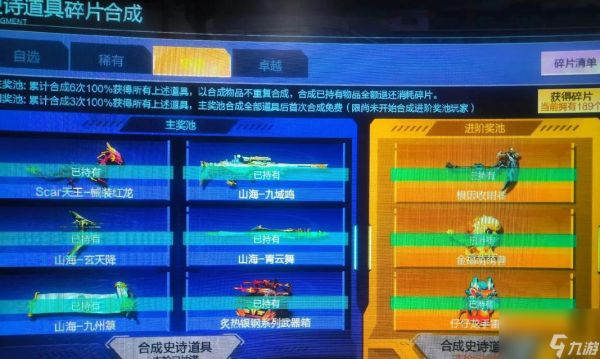 逆战换购神器如何获得？有哪些途径可以得到？