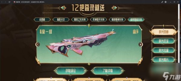 逆战换购神器如何获得？有哪些途径可以得到？