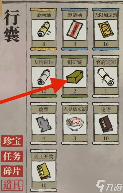 江南百景图铜矿怎么用