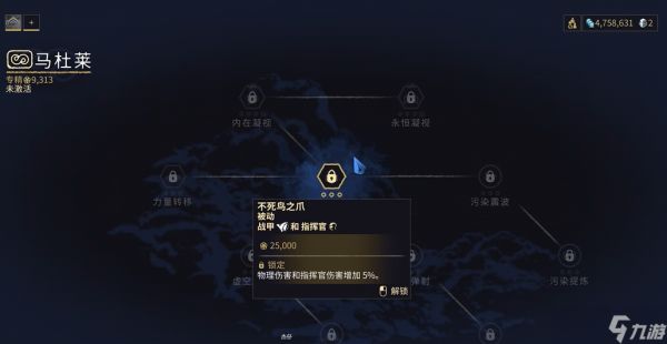 星际战甲指挥官选什么专精