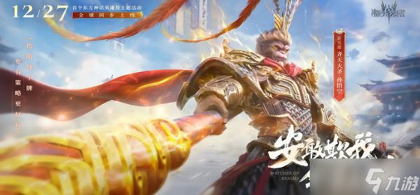 潮汐守望者孙悟空装备神器怎么选-孙悟空装备神器选择推荐