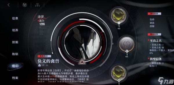 无期迷途蕾升级哪个技能