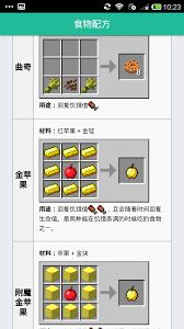 我的世界2026合成配方大全