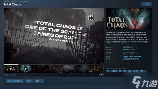 《毁灭战士2》经典MOD《Total Chaos》推虚幻5重制版：游戏现已上线 售价92元