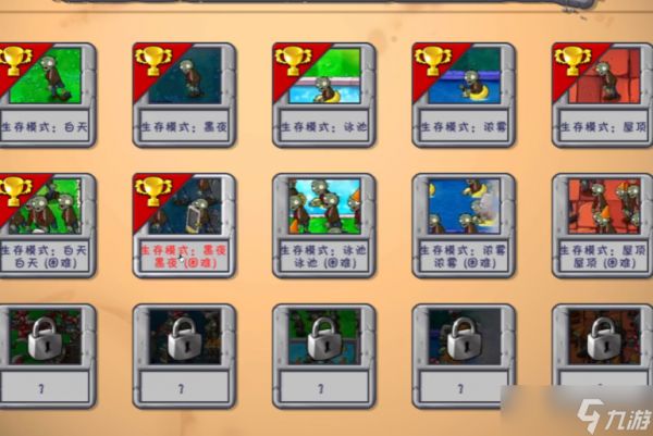 植物大战僵尸黑夜困难怎么过关