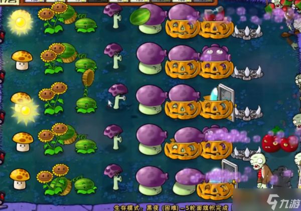 植物大战僵尸黑夜困难怎么过关
