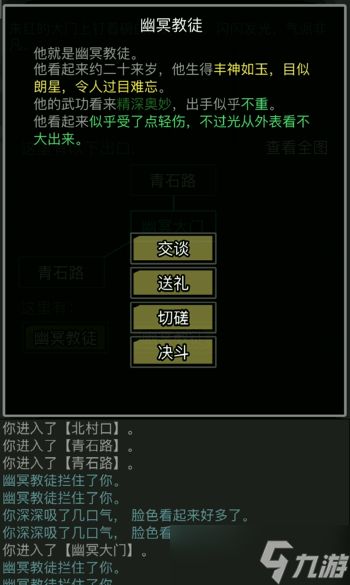 放置江湖猛兽林怎么走