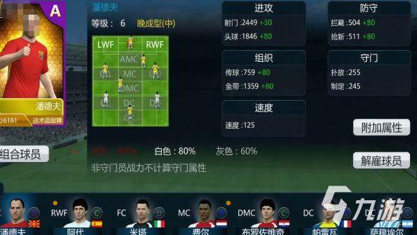 实战十一人内马尔打法攻略及高效对抗阵容推荐