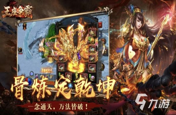 经典传奇游戏都有哪些值得玩 热门的传奇手游大全2026