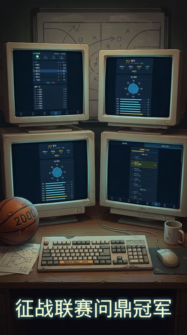 代号：篮球2000什么时候出 公测上线时间预告