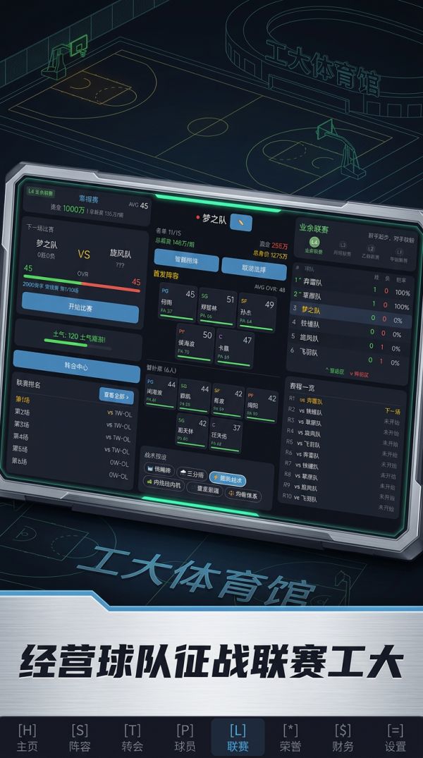 代号：篮球2000什么时候出 公测上线时间预告