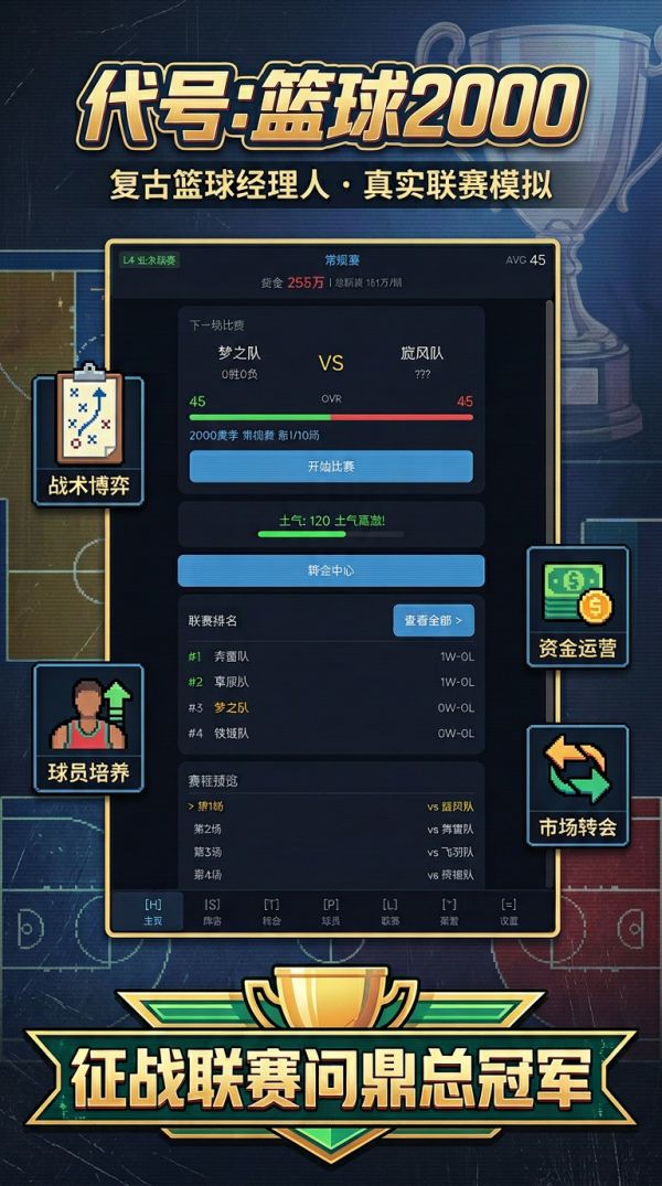 代号：篮球2000什么时候出 公测上线时间预告