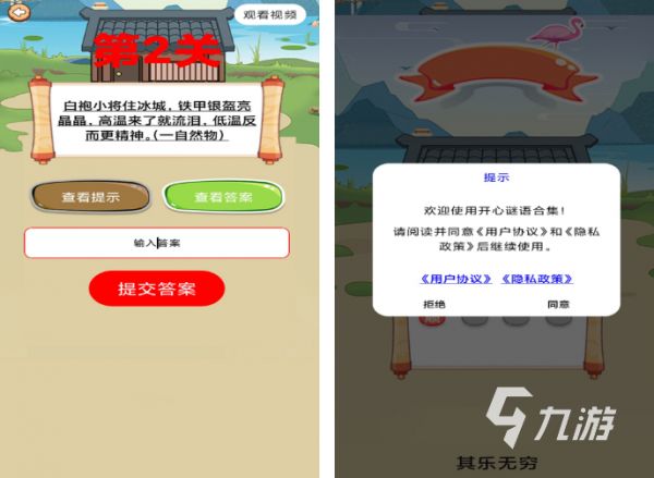 谜语猜谜语的游戏大全 免费的猜谜语游戏合集2026