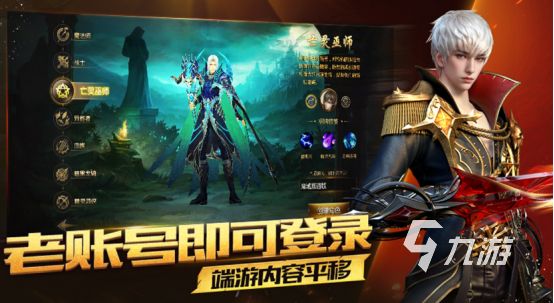 三端互通游戏有什么 高人气三端互通手游大全2026