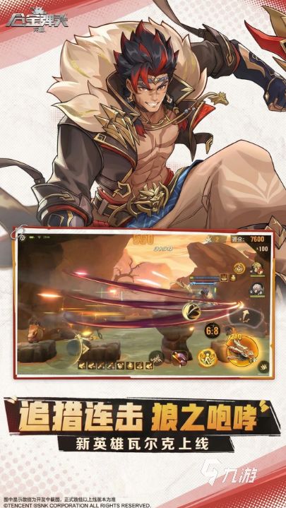 受欢迎的游戏魂斗罗有没有 2026人气较高的动作射击手游分享