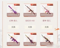 穿越火线白嫖钻石的方法是什么