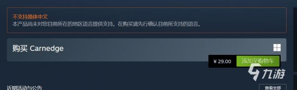 CARNEDGE价格详情及最新报价信息