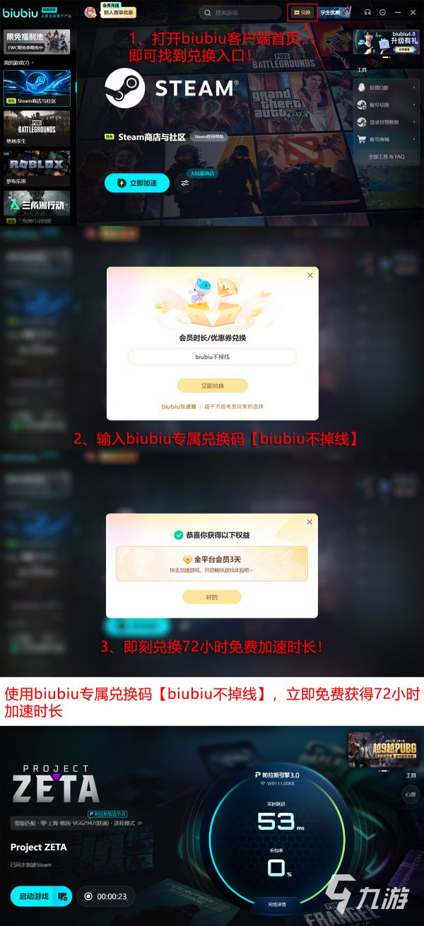 ProjectZETA最低配置与推荐配置要求详解