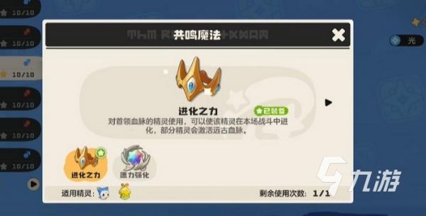 洛克王国圣光迪莫图鉴:技能搭配、获取方式与实战强度分析