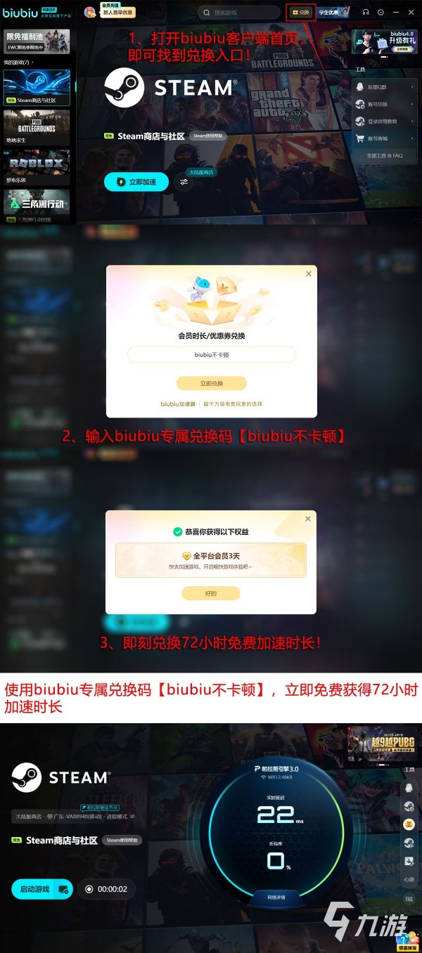 好用的网游加速器推荐：稳定低延迟实用加速工具对比