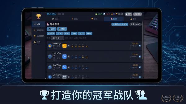 联盟经理人好玩吗 联盟经理人玩法简介