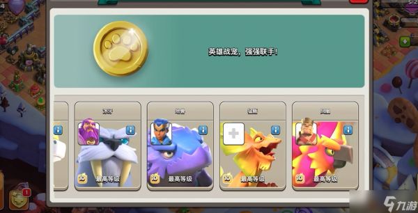 <a id='link_pop' class='keyword-tag' href='https://www.9game.cn/buluochongtu/'>部落冲突</a>蜥蜴给谁升级