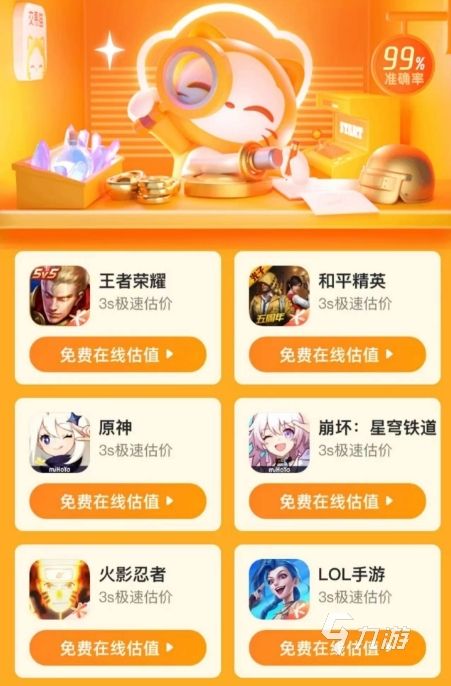 王者荣耀账号出售价格参考及靠谱交易平台选择指南