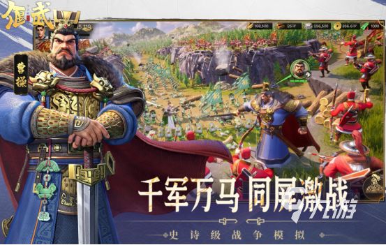 2026热门单机三国志手机版推荐：高口碑离线可玩的三国策略手游合集