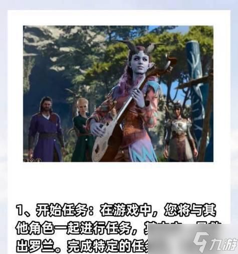 《探索博德之门3的角色创建选项》(全面了解如何为你的游戏角色打造独一无二的形象)