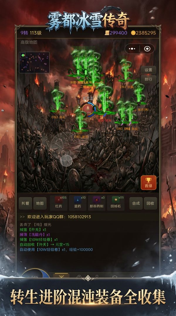 雾都冰雪传奇什么时候出 公测上线时间预告