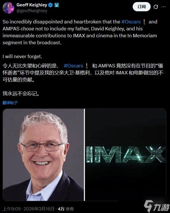 公开怒怼后续！TGA创始人杰夫自称被奥斯卡CEO拉黑