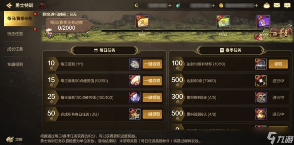 《地下城与勇士手游》3月18日版本“勇士特训”活动任务变更说明